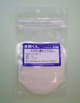 2 アルギン酸ナトリウム 理科 化学 STEM教育 化学薬品＜お知らせ＞自由研究に最適！実験くんガイドブック最新版（税込550円）を商品お買上げの皆様にもれなくプレゼントいたします。