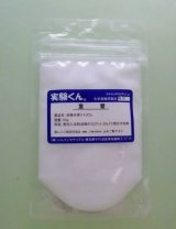10 重曹 理科 化学 STEM教育 化学薬品＜お知らせ＞自由研究に最適！実験くんガイドブック最新版（税込550円）を商品お買上げの皆様にもれなくプレゼントいたします。