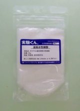 7 高吸水性樹脂 理科 化学 STEM教育 化学薬品＜お知らせ＞自由研究に最適！実験くんガイドブック最新版（税込550円）を商品お買上げの皆様にもれなくプレゼントいたします。
