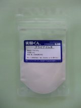 1 アラビアゴム末 理科 化学 STEM教育 化学薬品＜お知らせ＞自由研究に最適！実験くんガイドブック最新版（税込550円）を商品お買上げの皆様にもれなくプレゼントいたします。