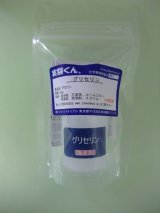 5 グリセリン 理科 化学 STEM教育 化学薬品＜お知らせ＞自由研究に最適！実験くんガイドブック最新版（税込550円）を商品お買上げの皆様にもれなくプレゼントいたします。