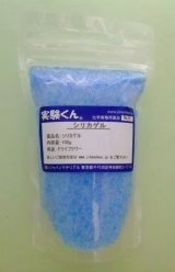 38 シリカゲル 理科 化学 STEM教育 化学薬品＜お知らせ＞自由研究に最適！実験くんガイドブック最新版（税込550円）を商品お買上げの皆様にもれなくプレゼントいたします。