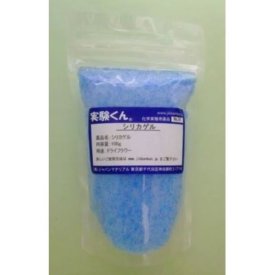 画像1: 38 シリカゲル 理科 化学 STEM教育 化学薬品＜お知らせ＞自由研究に最適！実験くんガイドブック最新版（税込550円）を商品お買上げの皆様にもれなくプレゼントいたします。