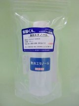 31 無水エタノール100cc 理科 化学 STEM教育 化学薬品＜お知らせ＞自由研究に最適！実験くんガイドブック最新版（税込550円）を商品お買上げの皆様にもれなくプレゼントいたします。