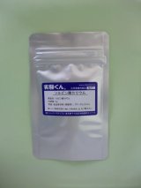 47 ソルビン酸カリウム 理科 化学 STEM教育 化学薬品＜お知らせ＞自由研究に最適！実験くんガイドブック最新版（税込550円）を商品お買上げの皆様にもれなくプレゼントいたします。