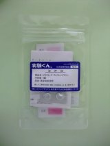 43 DPD 理科 化学 STEM教育 プール残留塩素測定＜お知らせ＞自由研究に最適！実験くんガイドブック最新版（税込550円）を商品お買上げの皆様にもれなくプレゼントいたします。