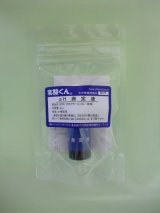 24 PH測定液 理科 化学 STEM教育 化学薬品＜お知らせ＞自由研究に最適！実験くんガイドブック最新版（税込550円）を商品お買上げの皆様にもれなくプレゼントいたします。