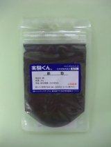 18 鉄粉 プラス活性炭 計量セットもあると便利 理科 化学 STEM教育 定番 化学薬品＜お知らせ＞自由研究に最適！実験くんガイドブック最新版（税込550円）を商品お買上げの皆様にもれなくプレゼントいたします。