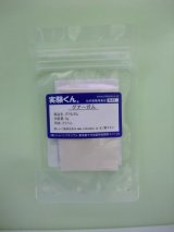 44 グアーガム 理科 化学 STEM教育 マメ科の植物の種から採取された増粘剤＜お知らせ＞自由研究に最適！実験くんガイドブック最新版（税込550円）を商品お買上げの皆様にもれなくプレゼントいたします。