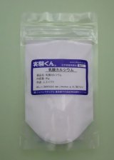 51 乳酸カルシウム 理科 化学 STEM教育 化学薬品＜お知らせ＞自由研究に最適！実験くんガイドブック最新版（税込550円）を商品お買上げの皆様にもれなくプレゼントいたします。