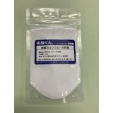 56 酢酸カルシウム 一水和物 理科 化学 STEM教育 化学薬品＜お知らせ＞自由研究に最適！実験くんガイドブック最新版（税込550円）を商品お買上げの皆様にもれなくプレゼントいたします。