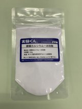 56 酢酸カルシウム 一水和物 理科 化学 STEM教育 化学薬品＜お知らせ＞自由研究に最適！実験くんガイドブック最新版（税込550円）を商品お買上げの皆様にもれなくプレゼントいたします。