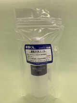 57 変性エタノール 理科 化学 STEM教育 化学薬品＜お知らせ＞自由研究に最適！実験くんガイドブック最新版（税込550円）を商品お買上げの皆様にもれなくプレゼントいたします。
