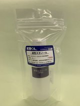 57 変性エタノール 理科 化学 STEM教育 化学薬品