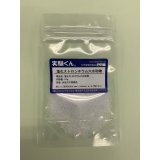 55 塩化ストロンチウム 六水和物 炎色反応 花火の原理 まっ赤な炎 理科 化学 STEM教育＜お知らせ＞自由研究に最適！実験くんガイドブック最新版（税込550円）を商品お買上げの皆様にもれなくプレゼントいたします。