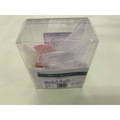 画像12: 61 発泡入浴剤キット 理科 化学 STEM教育 実験キット＜お知らせ＞自由研究に最適！実験くんガイドブック最新版（税込550円）を商品お買上げの皆様にもれなくプレゼントいたします。