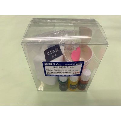 画像11: 61 発泡入浴剤キット 理科 化学 STEM教育 実験キット＜お知らせ＞自由研究に最適！実験くんガイドブック最新版（税込550円）を商品お買上げの皆様にもれなくプレゼントいたします。