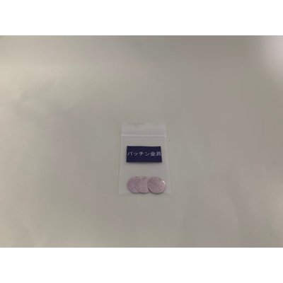 画像5: 54 パッチン! エコ カイロ・キット 理科 化学 STEM教育 実験キット<お知らせ>自由研究に最適!実験くんガイドブック最新版(税込550円)を商品お買上げの皆様にもれなくプレゼントいたします。