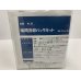 画像3: 65 瞬間冷却パックキット マイナス7℃ ストームグラス 注：用途、ご本人確認が必要な商品です。  理科 化学 STEM教育＜お知らせ＞自由研究に最適！実験くんガイドブック最新版（税込550円）を商品お買上げの皆様にもれなくプレゼントいたします。 (3)