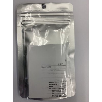 画像2: 58 酢酸ナトリウム 三水和物 理科 化学 STEM教育 化学薬品＜お知らせ＞自由研究に最適！実験くんガイドブック最新版（税込550円）を商品お買上げの皆様にもれなくプレゼントいたします。
