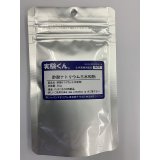 58 酢酸ナトリウム 三水和物 理科 化学 STEM教育 化学薬品＜お知らせ＞自由研究に最適！実験くんガイドブック最新版（税込550円）を商品お買上げの皆様にもれなくプレゼントいたします。