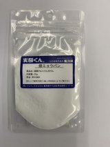 32 焼きミョウバン 粉体 理科 化学 STEM教育 化学薬品＜お知らせ＞自由研究に最適！実験くんガイドブック最新版（税込550円）を商品お買上げの皆様にもれなくプレゼントいたします。