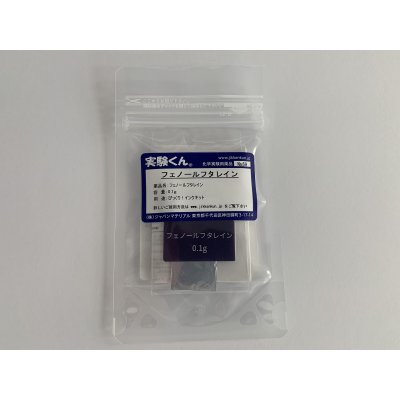 画像1: 69フェノールフタレイン アルカリと酸の中和反応 中和滴定 名探偵 消えるインクのナゾを解く レシピ公開！ 理科 化学 STEM教育 化学薬品＜お知らせ＞自由研究に最適！実験くんガイドブック最新版（税込550円）を商品お買上げの皆様にもれなくプレゼントいたします。