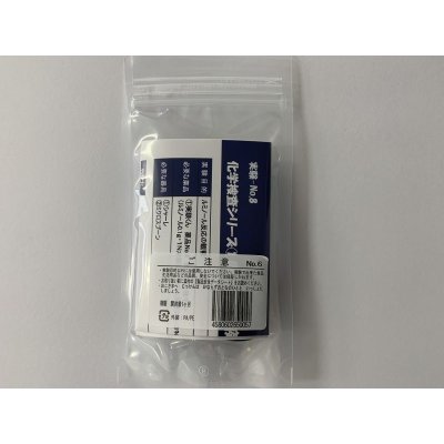 画像3: 6 血液反応液キット 科捜研 血かドロ汚れか？ 検査OK 理科 化学 STEM教育 役にたつ実験キット＜お知らせ＞自由研究に最適！実験くんガイドブック最新版（税込550円）を商品お買上げの皆様にもれなくプレゼントいたします。