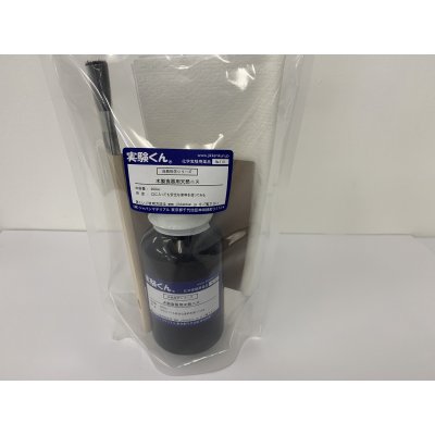 画像2: 110 自然科学シリーズ3 木製食器用天然ニスキット 理科 化学 STEM教育＜お知らせ＞自由研究に最適！実験くんガイドブック最新版（税込550円）を商品お買上げの皆様にもれなくプレゼントいたします。