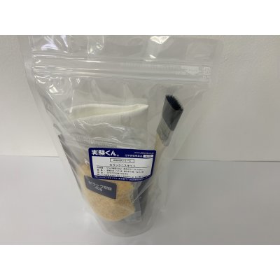画像2: 109 自然科学シリーズ2 セラックニスキット 理科 化学 STEM教育＜お知らせ＞自由研究に最適！実験くんガイドブック最新版（税込550円）を商品お買上げの皆様にもれなくプレゼントいたします。
