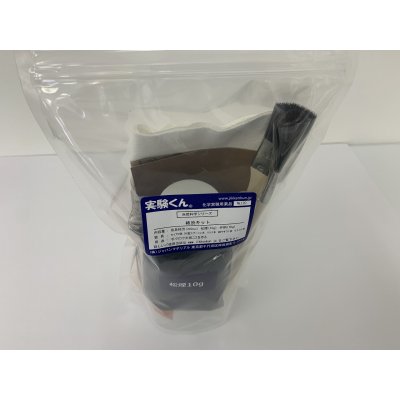 画像2: 120 自然科学シリーズ4 柿渋キット 理科 化学 STEM教育＜お知らせ＞自由研究に最適！実験くんガイドブック最新版（税込550円）を商品お買上げの皆様にもれなくプレゼントいたします。