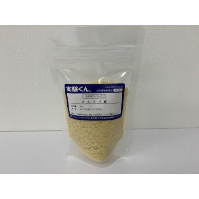 画像1: 102 カルナバ蝋 20g DIY 手づくり天然ワックスをつくる 自然 エコ 天然素材 SDGs 理科 化学 STEM教育＜お知らせ＞自由研究に最適！実験くんガイドブック最新版（税込550円）を商品お買上げの皆様にもれなくプレゼントいたします。