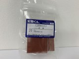 123 弁柄 20g DIY 天然粉末顔料 自然 エコ 天然素材 SDGs 理科 化学 STEM教育＜お知らせ＞自由研究に最適！実験くんガイドブック最新版（税込550円）を商品お買上げの皆様にもれなくプレゼントいたします。