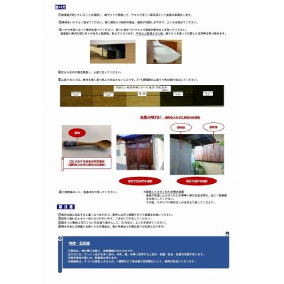 画像4: 121 柿渋 ( 低臭 ) DIY 天然水性塗料 自然 エコ 天然素材 SDGs 理科 化学 STEM教育＜お知らせ＞自由研究に最適！実験くんガイドブック最新版（税込550円）を商品お買上げの皆様にもれなくプレゼントいたします。