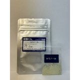 75 ルミノール 蛍光実験 血液反応 科捜研 理科 化学 STEM教育 化学薬品＜お知らせ＞自由研究に最適！実験くんガイドブック最新版（税込550円）を商品お買上げの皆様にもれなくプレゼントいたします。