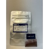 74 エオシンY 蛍光実験 理科 化学 STEM教育 化学薬品＜お知らせ＞自由研究に最適！実験くんガイドブック最新版（税込550円）を商品お買上げの皆様にもれなくプレゼントいたします。