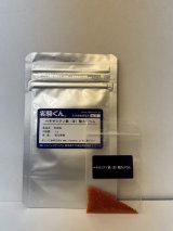 76 ヘキサシアノ鉄 (III)酸カリウム 蛍光実験 理科 化学 STEM教育 化学薬品＜お知らせ＞自由研究に最適！実験くんガイドブック最新版（税込550円）を商品お買上げの皆様にもれなくプレゼントいたします。