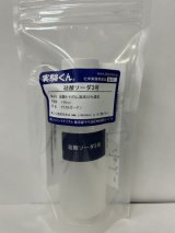 78 珪酸ソーダ３号 ケミカルガーデン 理科 化学 STEM教育 化学薬品＜お知らせ＞自由研究に最適！実験くんガイドブック最新版（税込550円）を商品お買上げの皆様にもれなくプレゼントいたします。