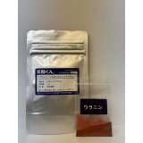 72 ウラニン ( フルオレセインナトリウム ) 蛍光実験 理科 化学 STEM教育 化学薬品＜お知らせ＞自由研究に最適！実験くんガイドブック最新版（税込550円）を商品お買上げの皆様にもれなくプレゼントいたします。