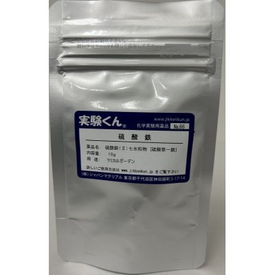画像2: 86 硫酸鉄 ケミカルガーデン 深緑のガーデンをつくる。 理科 化学 STEM教育 化学薬品＜お知らせ＞自由研究に最適！実験くんガイドブック最新版（税込550円）を商品お買上げの皆様にもれなくプレゼントいたします。