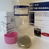 84 実験くん 70℃で溶ける合金鋳込みキット 鋳込み体験 理科 化学 STEM教育 溶ける鉄の実験キット