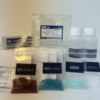 89 実験くん ケミカルガーデンキット 化学反応で庭園のオブジェをつくる 理科 化学 STEM教育 化学実験キット＜お知らせ＞自由研究に最適！実験くんガイドブック最新版（税込550円）を商品お買上げの皆様にもれなくプレゼントいたします。