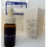 90 チモールブルー pH測定液 理科 化学 STEM教育 化学薬品＜お知らせ＞自由研究に最適！実験くんガイドブック最新版（税込550円）を商品お買上げの皆様にもれなくプレゼントいたします。