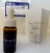 90 チモールブルー pH測定液 理科 化学 STEM教育 化学薬品＜お知らせ＞自由研究に最適！実験くんガイドブック最新版（税込550円）を商品お買上げの皆様にもれなくプレゼントいたします。