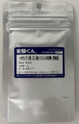93 ヘキサシアノ鉄(II)酸カリウム三水和物( 黄血塩 ) 結晶づくり 理科 化学 STEM教育 化学薬品＜お知らせ＞自由研究に最適！実験くんガイドブック最新版（税込550円）を商品お買上げの皆様にもれなくプレゼントいたします。