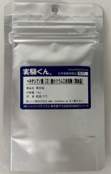 93 ヘキサシアノ鉄(II)酸カリウム三水和物( 黄血塩 ) 結晶づくり 理科 化学 STEM教育 化学薬品