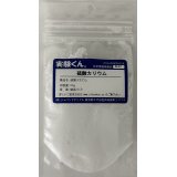 92 硫酸カリウム 結晶づくり 理科 化学 STEM教育 化学薬品＜お知らせ＞自由研究に最適！実験くんガイドブック最新版（税込550円）を商品お買上げの皆様にもれなくプレゼントいたします。