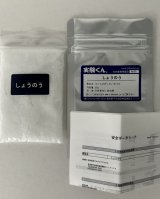95 しょうのう 天気管作り 防虫剤 理科 化学 STEM教育 化学薬品＜お知らせ＞自由研究に最適！実験くんガイドブック最新版（税込550円）を商品お買上げの皆様にもれなくプレゼントいたします。