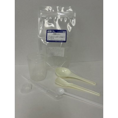 画像2: 45 計量セット 器具6点セット 鉄粉 活性炭 一緒に買うと役に立つ  理科 化学 STEM教育 実験器具 調理器具にも便利＜お知らせ＞自由研究に最適！実験くんガイドブック最新版（税込550円）を商品お買上げの皆様にもれなくプレゼントいたします。