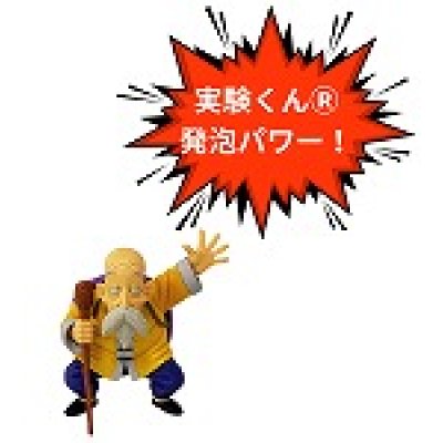 画像2: 200 実験くん No.200炭酸ガスロケットキット すぐに実験できるフルセット発泡パワー おもしろ動画 レシピ アップ STEM教育 注：危険！ロケットは人や動物に向けて発射してはいけません。＜お知らせ＞自由研究に最適！実験くんガイドブック最新版（税込550円）を商品お買上げの皆様にもれなくプレゼントいたします。